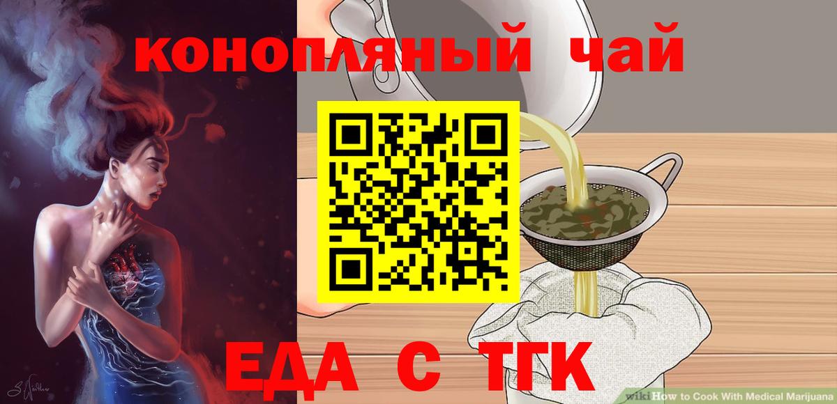 Cannafood марихуана  Вход с VPN  Кунгур 