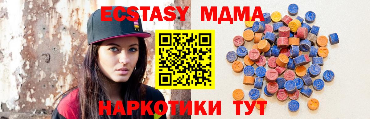 Ecstasy Cube  кракен ссылки  ЭКСТАЗИ  маркетплейс наркотические препараты  Вход с VPN  ЭКСТАЗИ 250 мг  Кунгур 