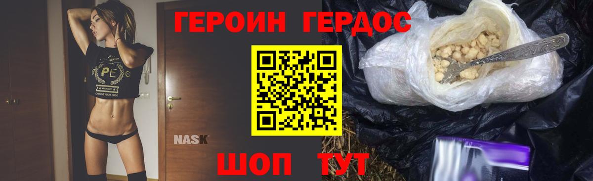Героин гречка  Вход с VPN  Кунгур 