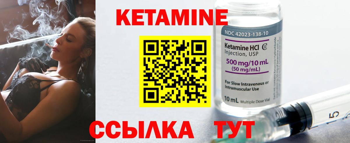 Кунгур  КЕТАМИН ketamine  Вход с VPN 