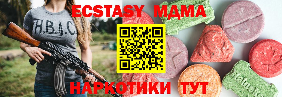 МДМА crystal  Вход с VPN  Кунгур 