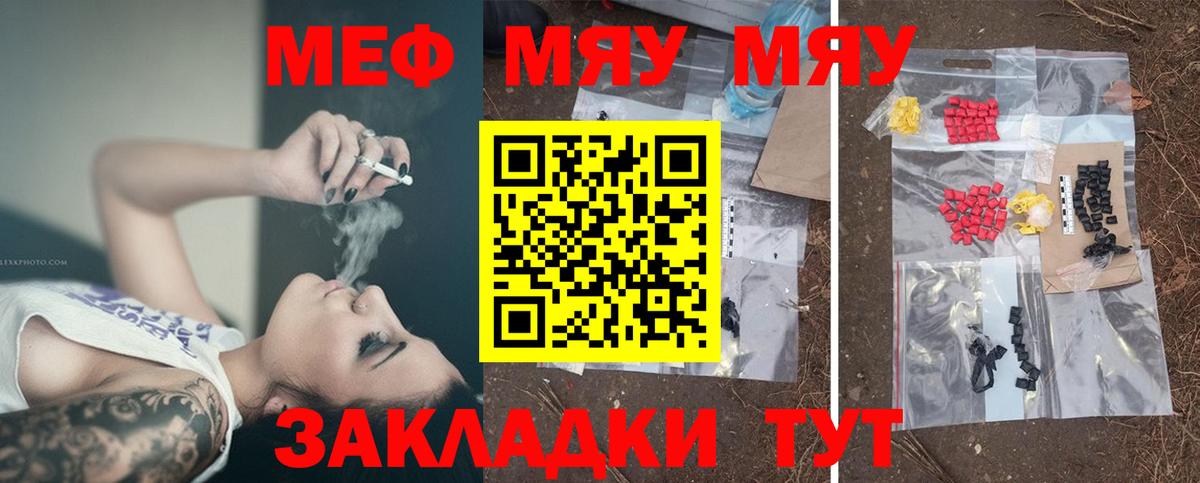 ОМГ ОМГ ССЫЛКА  Вход с VPN  Кунгур  МЕФ мяу мяу  МЕФ мяу мяу 
