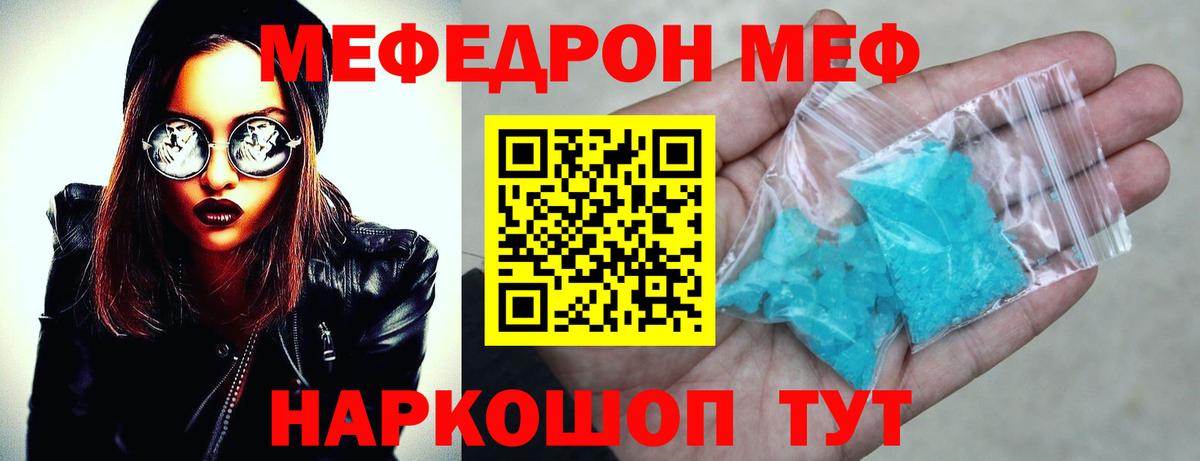 МЕФ кристаллы Кунгур