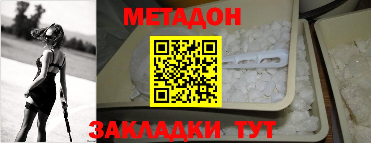 hydra ONION  МЕТАДОН methadone  Вход с VPN  Кунгур 