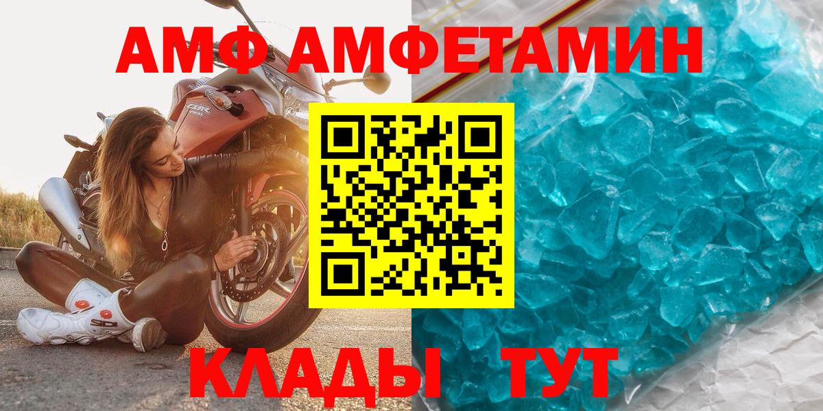 МЕТАМФЕТАМИН кристалл Кунгур