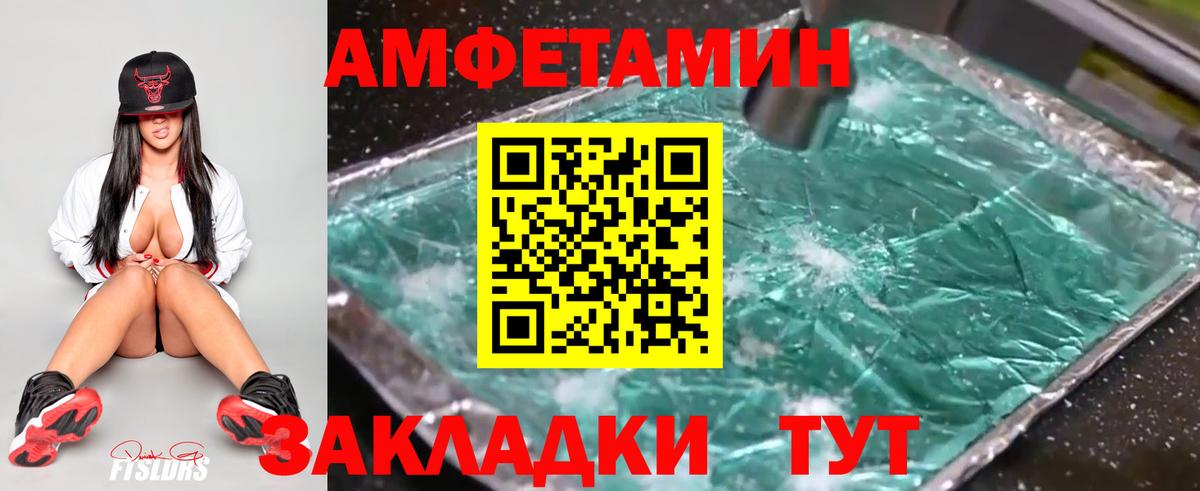 Кунгур  МЕТАМФЕТАМИН витя  Вход с VPN 