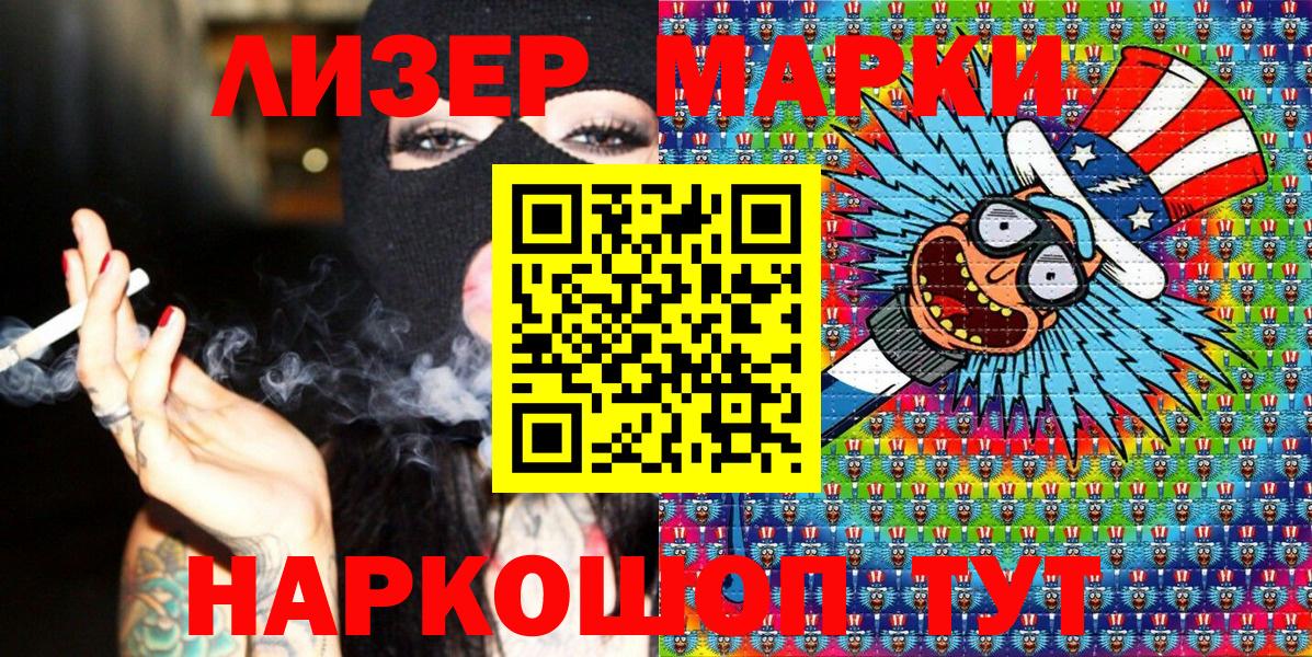 Наркотические марки 1,8мг  Вход с VPN  Кунгур  Марки NBOMe  Наркотические марки 1,8мг 