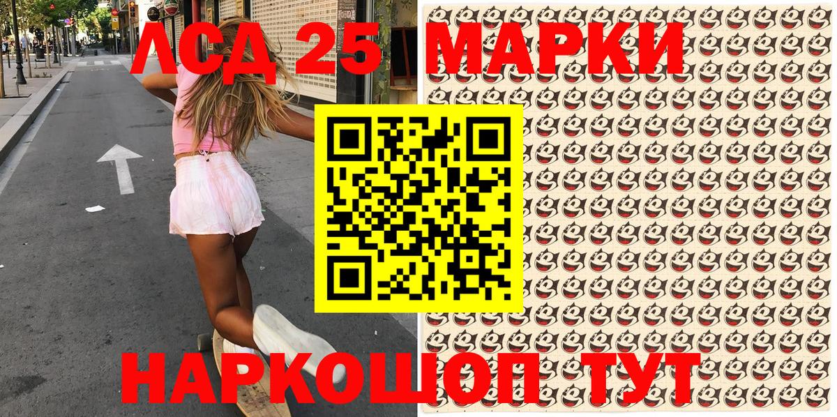 Наркотические марки 1500мкг Кунгур