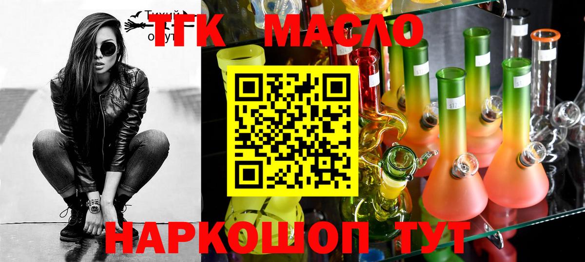 Кунгур  Дистиллят ТГК концентрат  Вход с VPN 